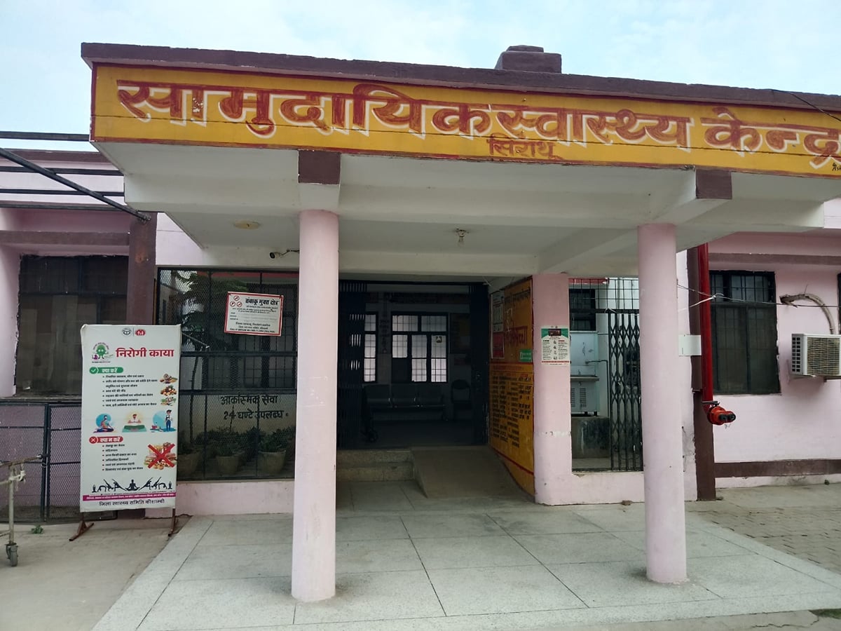 Kaushambi News: रेडियोलॉजिस्ट न होने से अल्ट्रासाउंड के लिए भटक रहे मरीज