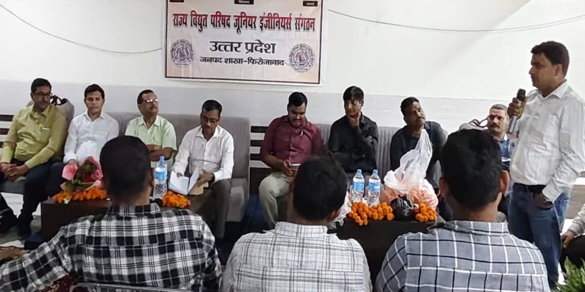 Firozabad News: जूनियर इंजीनियरों ने उठाई समस्याएं, स्टोर में सामग्री की कमी पर जताई नाराजगी