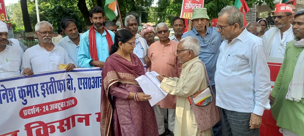 Ballia News: संयुक्त किसान मोर्चा ने कलेक्ट्रेट में किया प्रदर्शन