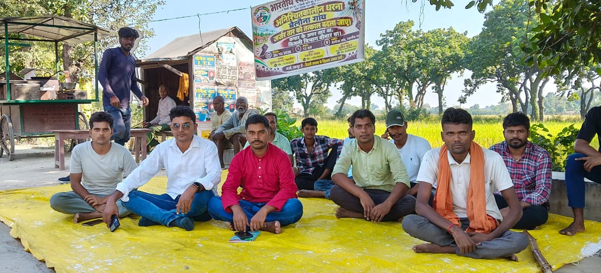 Ballia News: जर्जर बिजली तार बदलने की मांग पर ग्रामीणों का अनिश्चितकालीन धरना