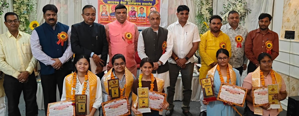 Fatehpur News: कायस्थ महासभा ने 40 मेधावी छात्र-छात्राओं को किया सम्मानित