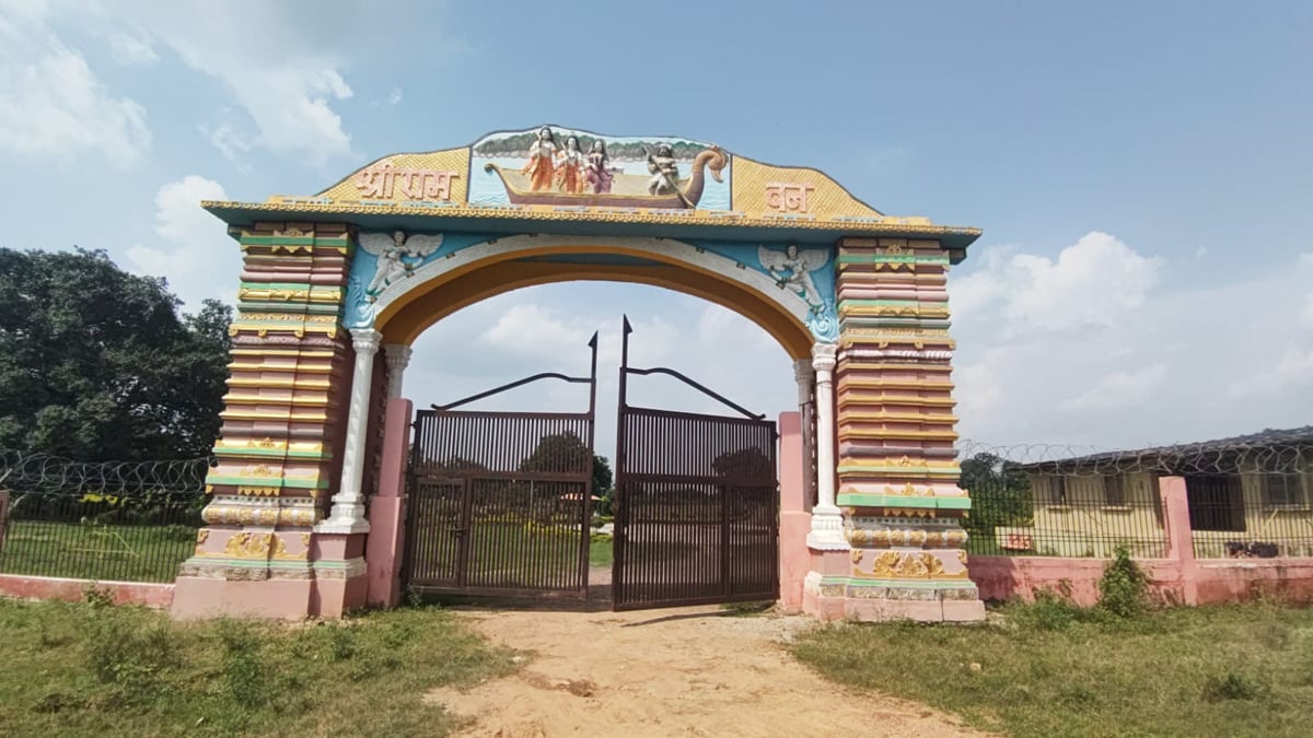 Chitrakoot News: दिवाली पर श्रीराम वन पार्क की सौगात