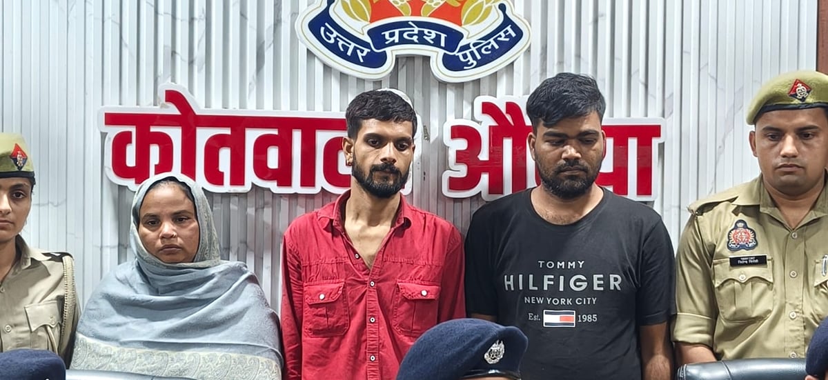 Auraiya News: जेठ की बहू ने रची थी वृद्धा की हत्या की साजिश, तीन गिरफ्तार