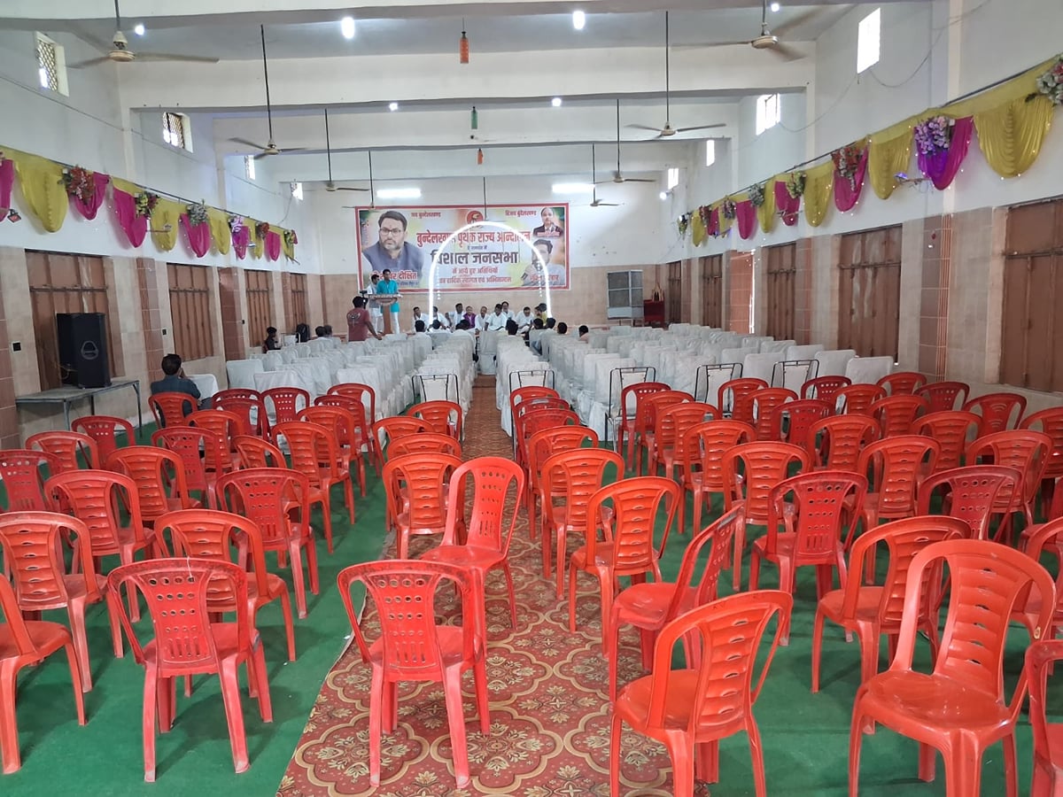 Jalaun News: बुंदेलखंड राज्य की मांग को लेकर पहली बैठक में ही भीड़ नदारद
