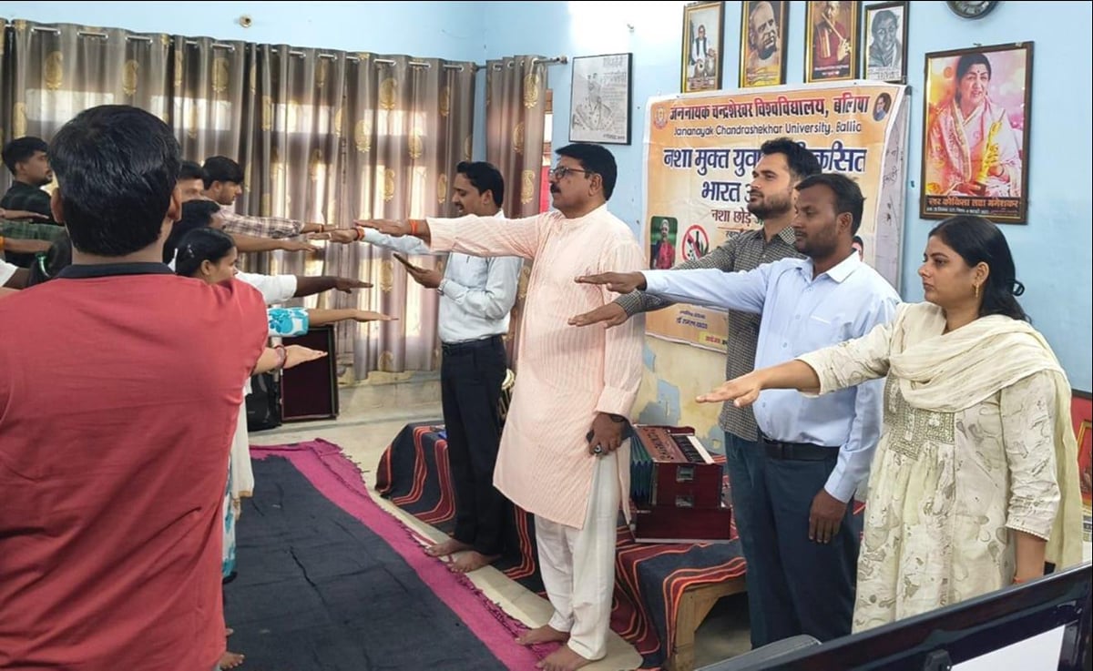 Ballia News: जेएनसीयू में युवाओं ने लिया नशामुक्त समाज बनाने का संकल्प