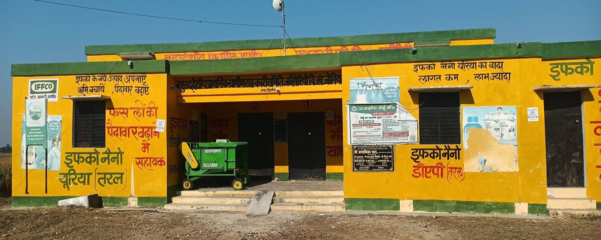 Siddharthnagar News: सचिवों की हड़ताल से आठ सहकारी समितियों पर लटके ताले