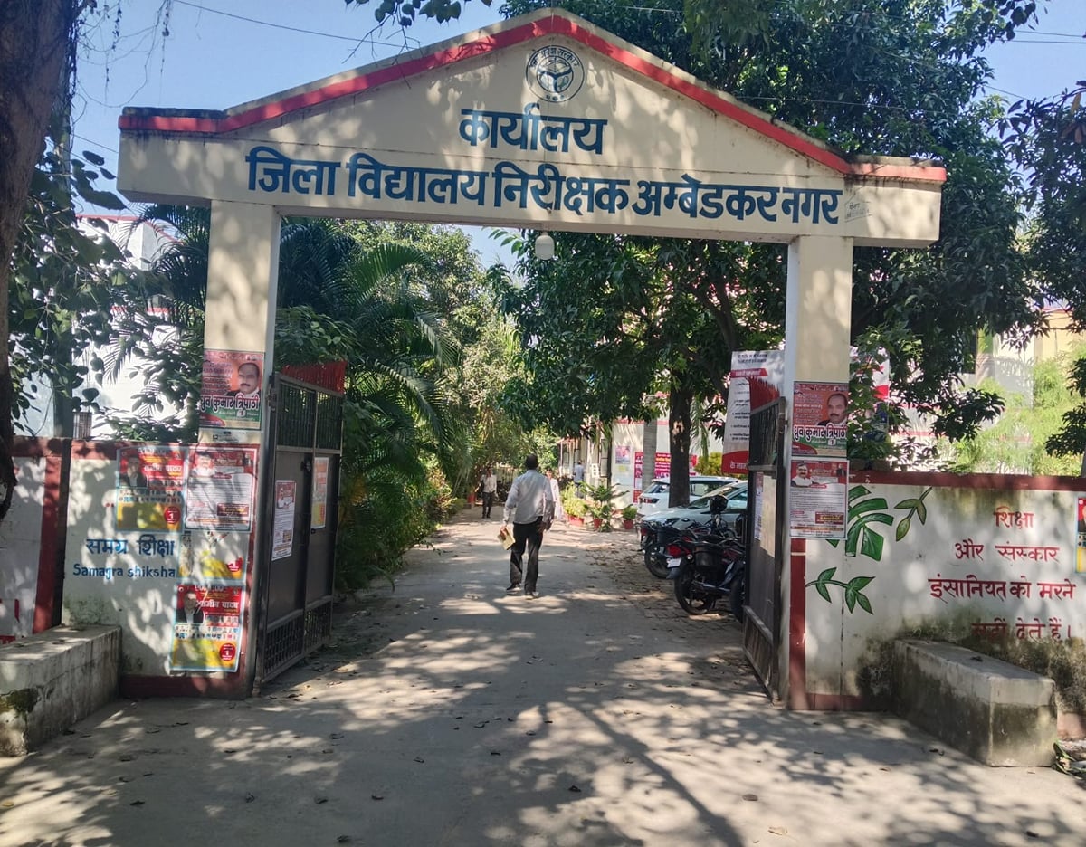 Ambedkar Nagar News: 300 से अधिक स्कूलों में होगा संविधान संवाद