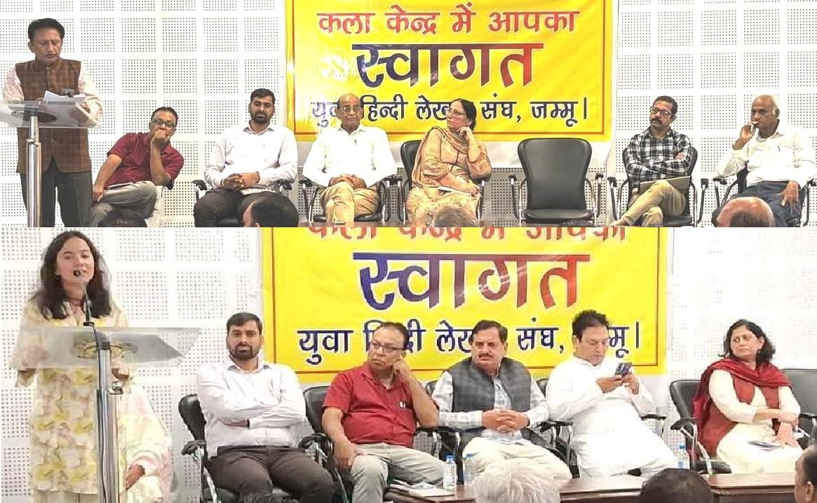 जम्मू कला केंद्र में युवा हिंदी लेखक संघ की तरफ से आयोजित साहित्यिक कार्यक्रम में भाग लेते साह