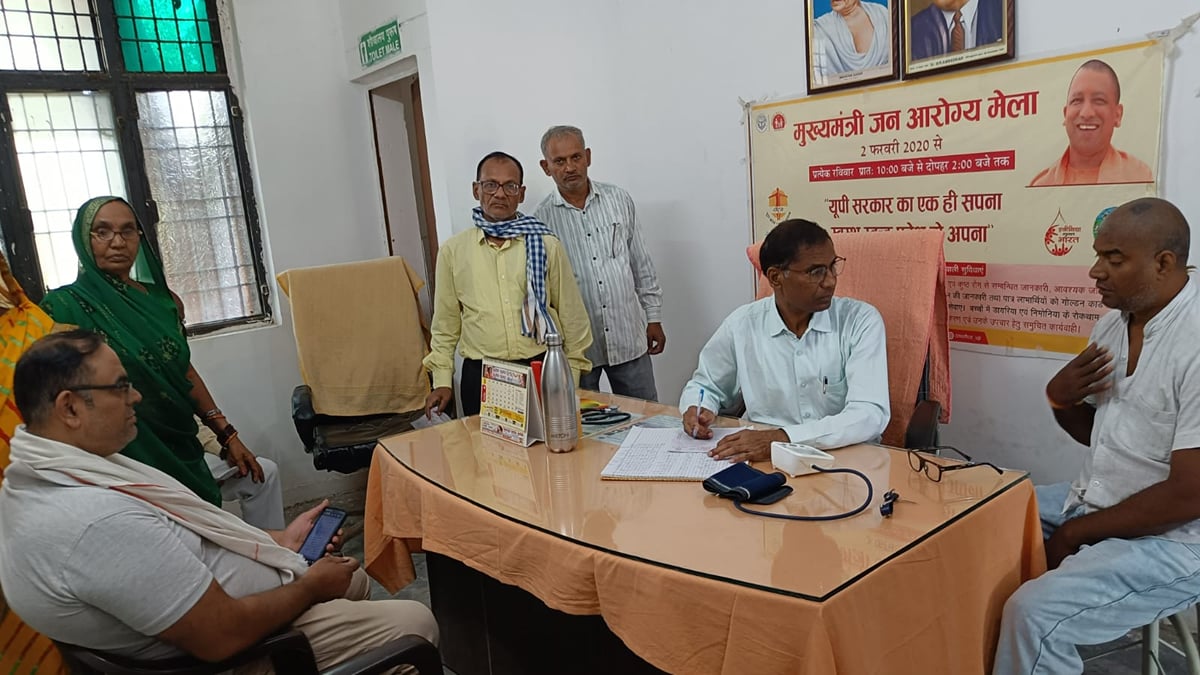 Mau News: जन आरोग्य मेले में 1592 मरीजों का हुआ इलाज