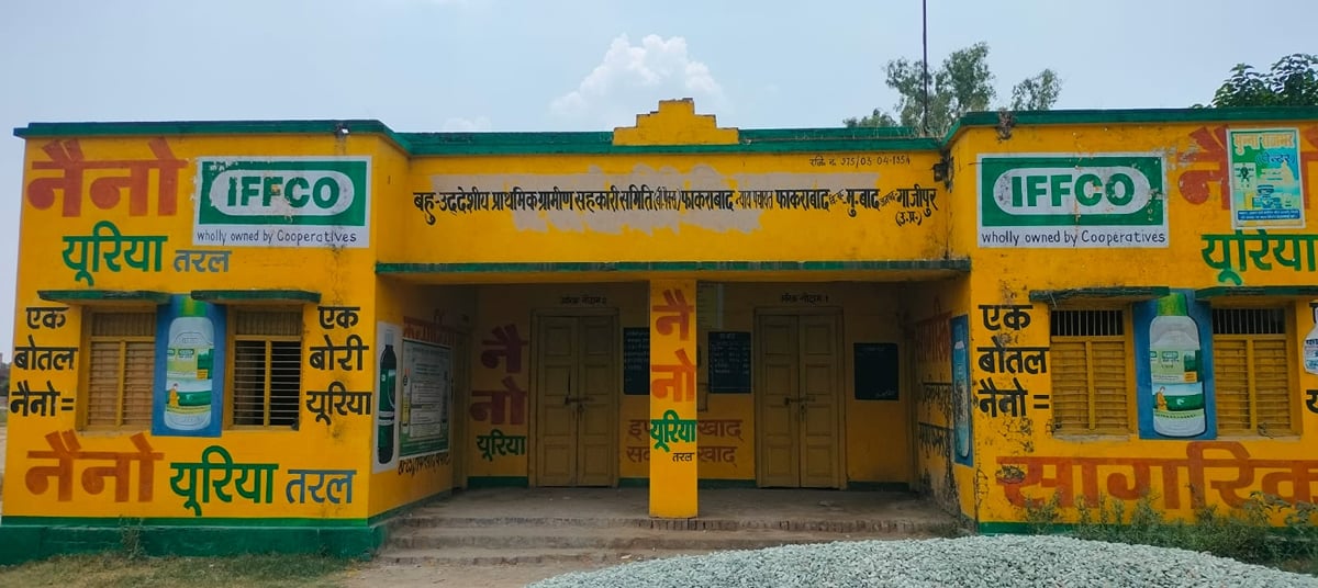Ghazipur News: कर्मचारियों की हड़ताल के कारण समितियों पर लटक रहे ताले