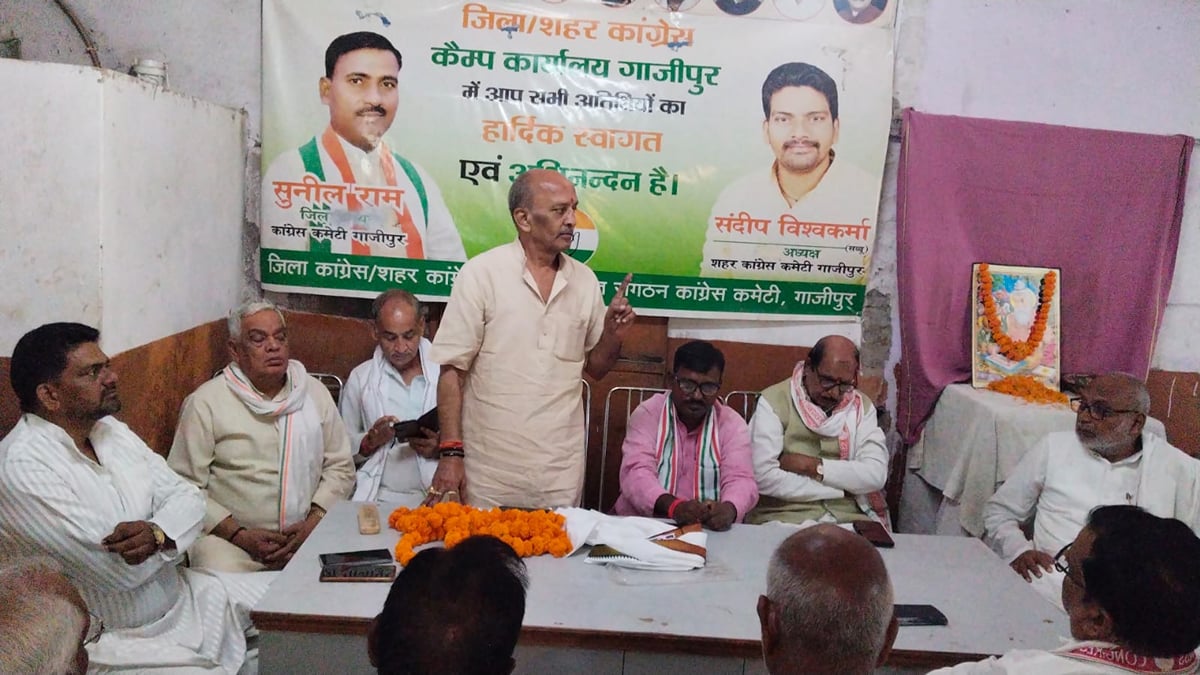 Ghazipur News: दिल्ली की रैली में कांग्रेसियों की भागीदारी बढ़ाने की तैयारी