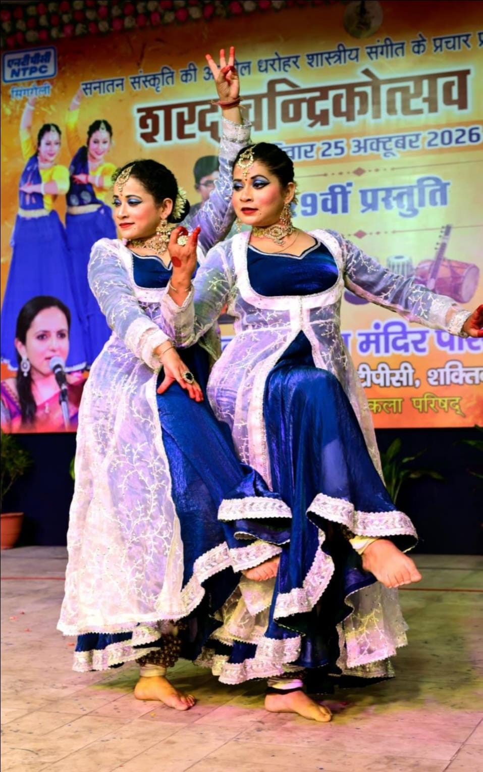 शक्तिनगर में शरदोत्सव पर सांस्कृतिक कार्यक्रम प्रस्तुत करते कलाकार। स्रोत संस्थान