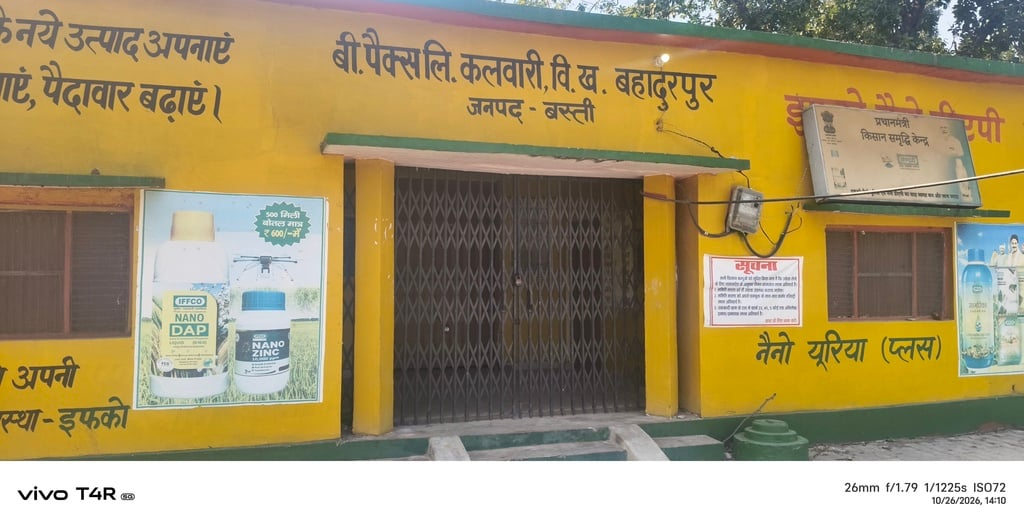 Basti News: समितियों पर ताला, खाद-बीज के लिए भटक रहे किसान