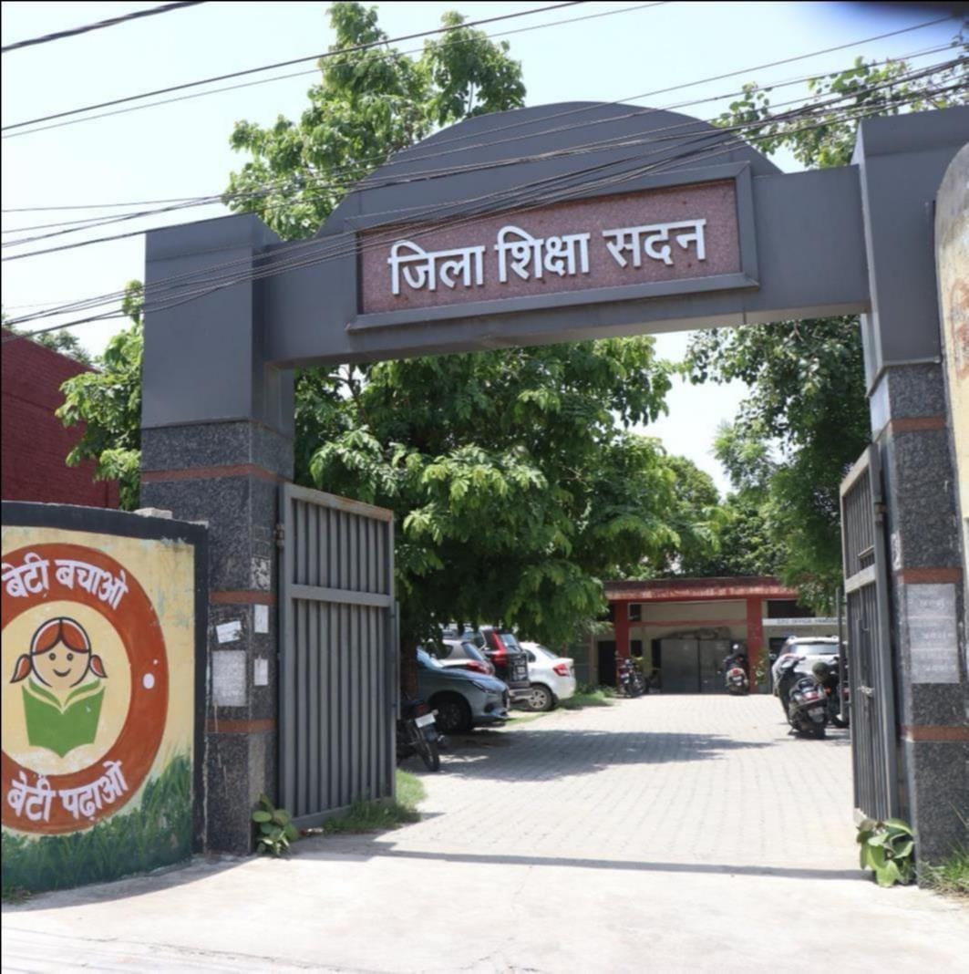जिला शिक्षा विभाग का दफ्तर। संवाद