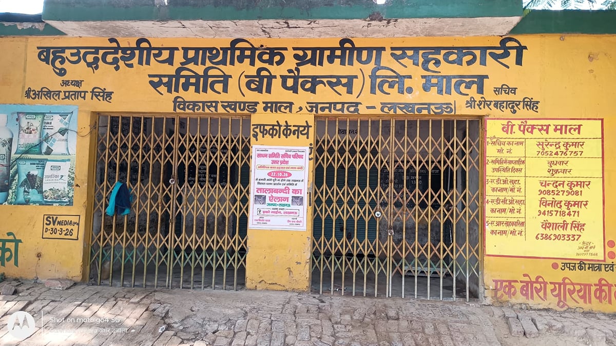 Lucknow News: समितियों में बंद खाद...संकट में गेहूं की बोआई