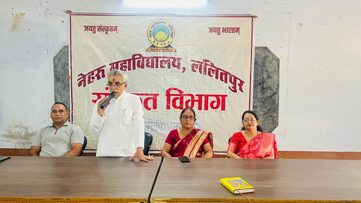 Lalitpur News: महर्षि वाल्मीकि का जीवन परिवर्तन प्रत्येक व्यक्ति के लिए प्रेरणा-प्रो. शास्त्री