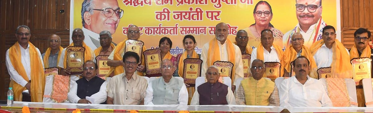 Lucknow News: पूर्व सीएम की जयंती पर सम्मानित हुए कार्यकर्ता