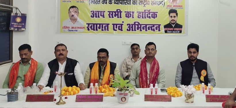 व्यापारियों के हितों की रक्षा के लिए एकजुट होकर कार्य करें : रविंद्र