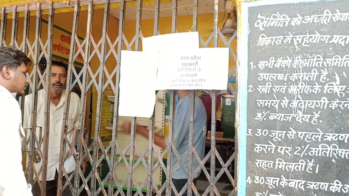 Lalitpur News: खाद मिलने की आस में दिनभर लाइन में लगे रहे किसान