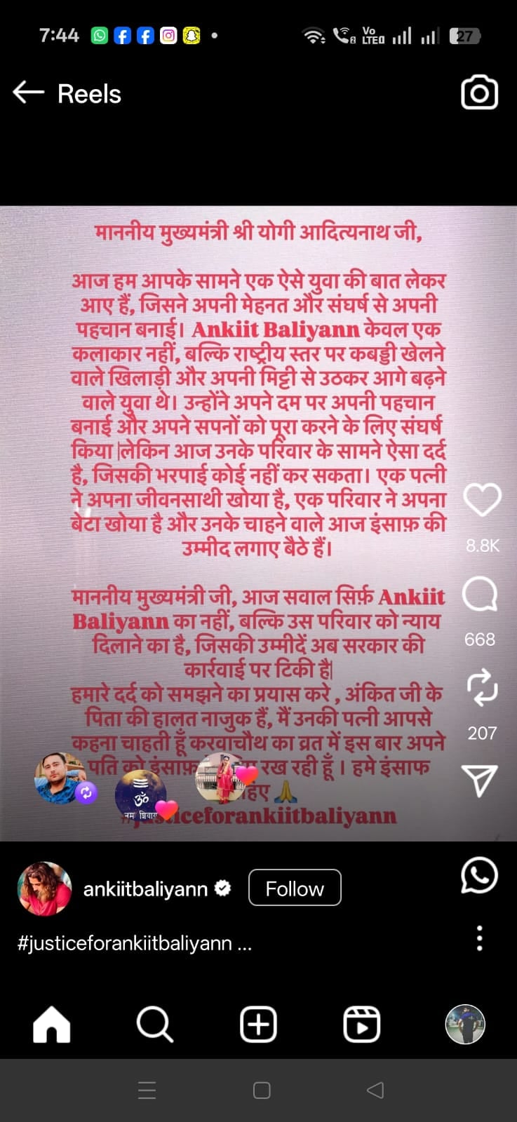 Shamli News: पति को इन्साफ दिलाने के लिए करवा चौथ का व्रत रखेंगी सीमा बालियान