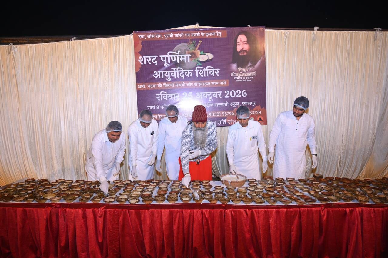 व्यासपुर में शरद पूर्णिमा पर प्रसाद वितरित करते आयोजक। प्रवक्ता
