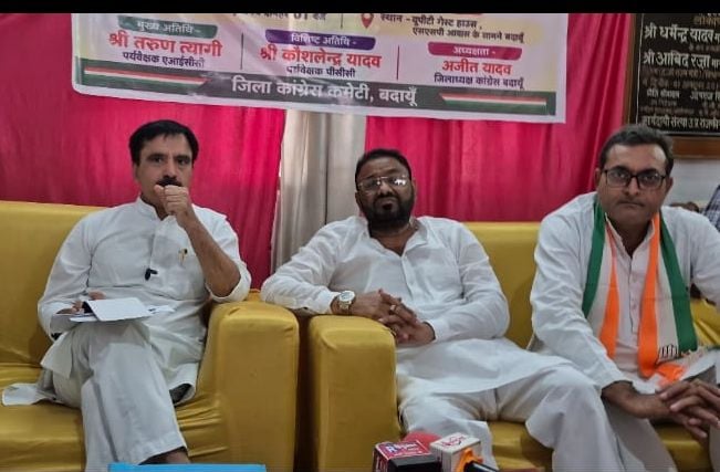 Budaun News: दिल्ली रैली में बदायूं से जाएंगे एक हजार कांग्रेसी