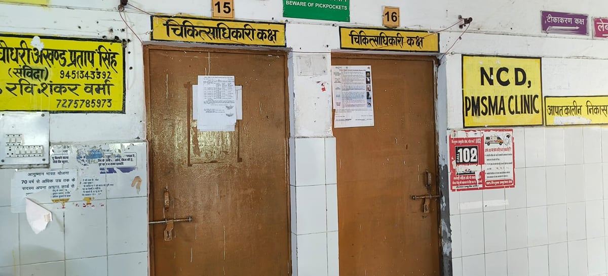 Ghazipur News: ओपीडी का समय बदला, डॉक्टरों की चाल वही