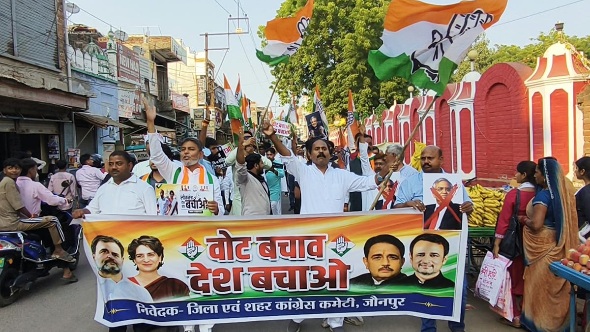 Jaunpur News: वोट चोरी करने का आरोप लगा कांग्रेस कार्यकर्ताओं ने निकाला पैदल मार्च