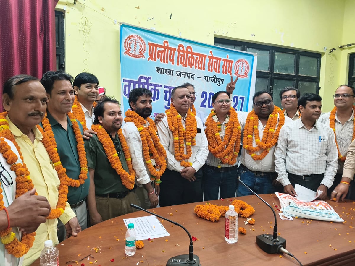 Ghazipur News: पीएमएस संघ के अध्यक्ष बने डाॅक्टर अनुपम