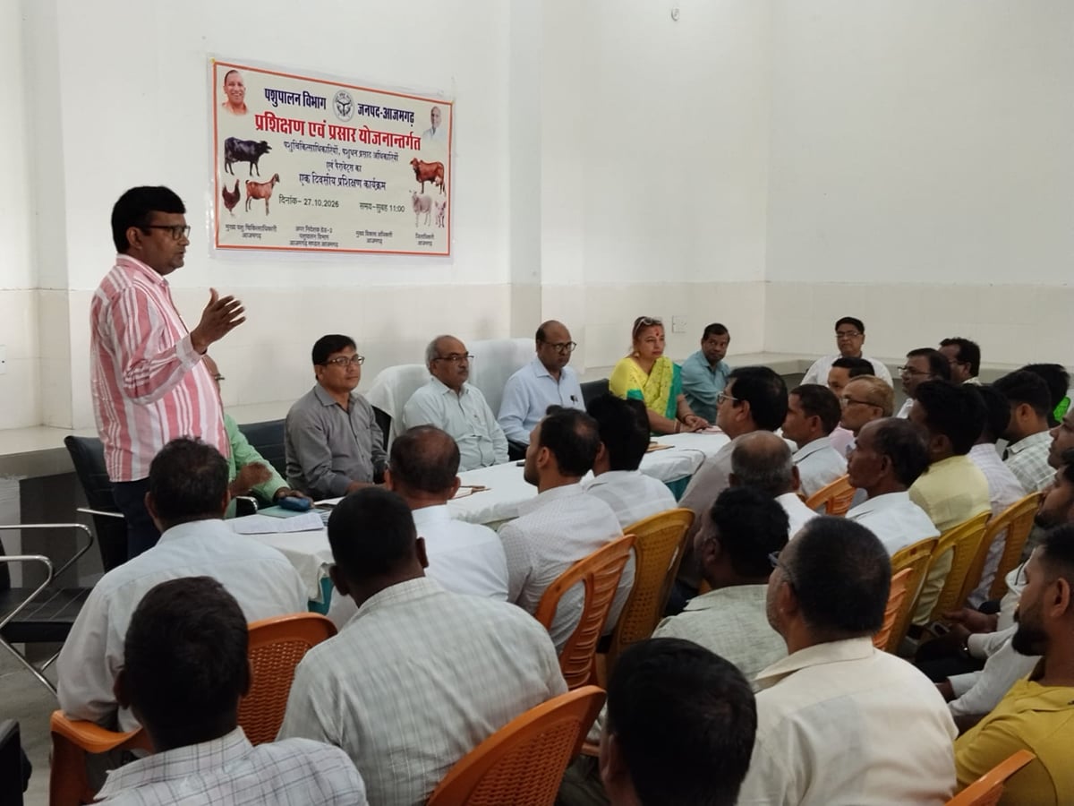 Azamgarh News: पशुपालन विभाग के अधिकारियों और पैरावेट्स को दिया प्रशिक्षण