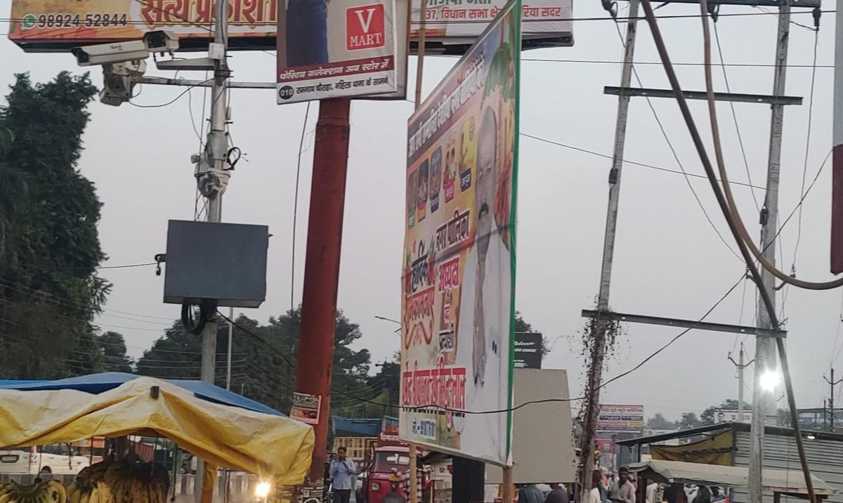 Deoria News: अवैध होर्डिंग का जाल... हादसों का खतरा और राजस्व को चपत