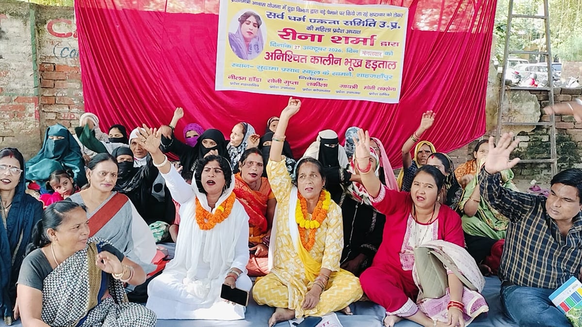 Shahjahanpur News: डूडा के खिलाफ महिलाओं की अनिश्चितकालीन भूख हड़ताल शुरू