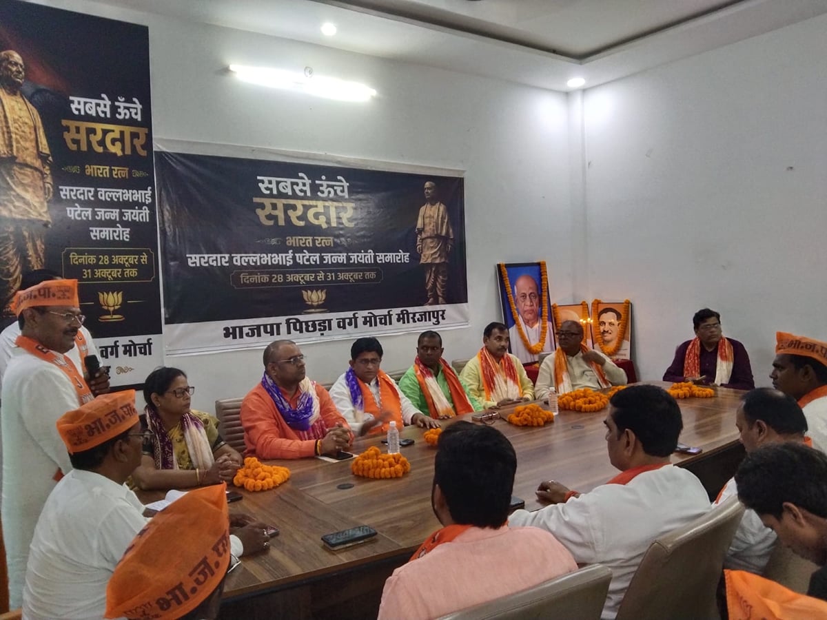 Mirzapur News: सरदार पटेल राष्ट्रीय एकता के सूत्रधार