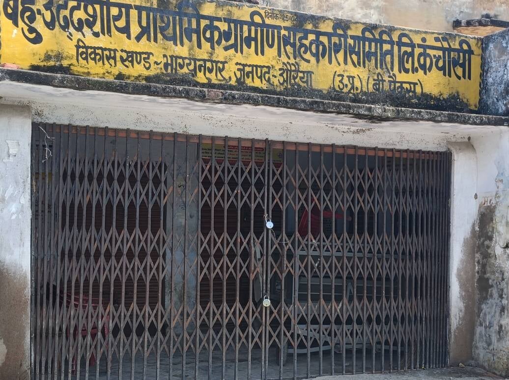 Auraiya News: सचिवों की हड़ताल जारी, खाद के लिए भटके किसान