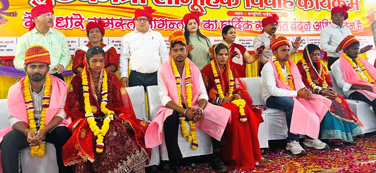Mahoba News: 87 जोड़ों ने थामा एक-दूजे का हाथ