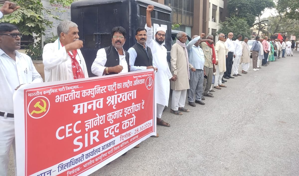 Azamgarh News: ज्ञानेश कुमार के इस्तीफे की मांग, प्रदर्शन कर बनाई मानव शृंखला