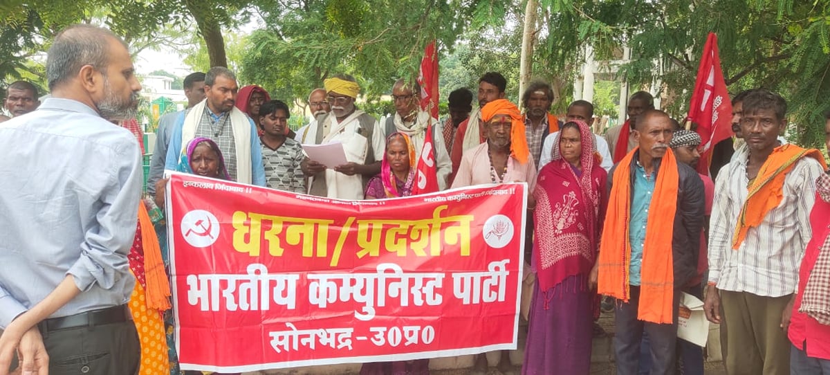 Sonebhadra News: मतदाता सूची में गड़बड़ी के विरोध में भाकपा का प्रदर्शन