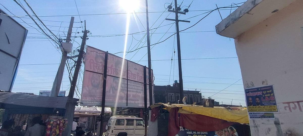 Sant Kabir Nagar News: अवैध रूप से लगे होर्डिंग से नगर पालिका को लाखों का नुकसान