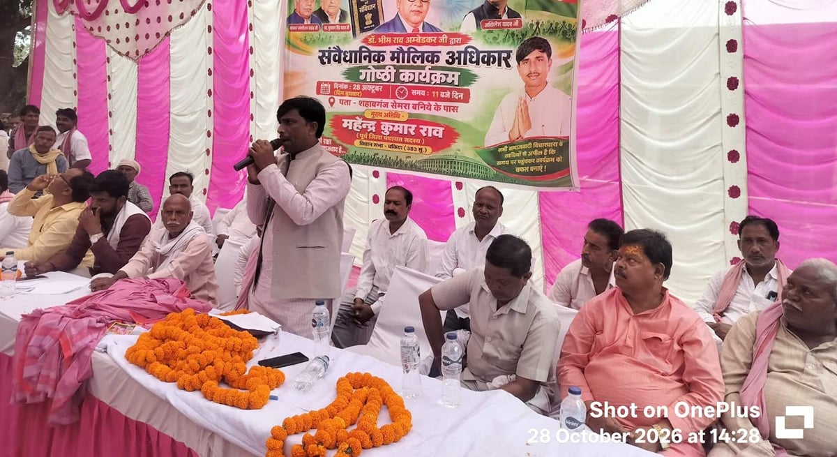 संविधान ने समान अधिकार देकर मजबूत किया लोकतंत्र : महेंद्र राव