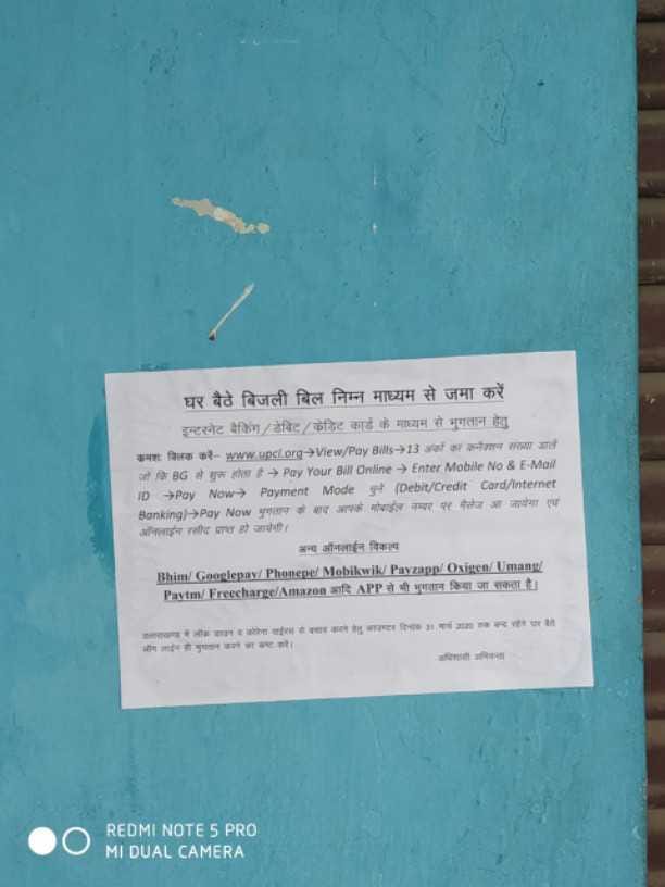 After the lockdown in Bageshwar, 955 deposited electricity bill in a single day