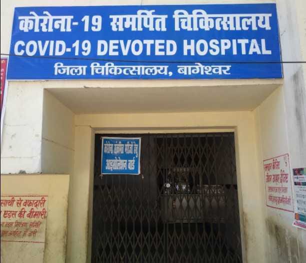 Corona-19 dedicated hospital built in Bageshwar