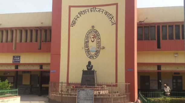 एमएमएच डिग्री कॉलेज फाइल फोटो