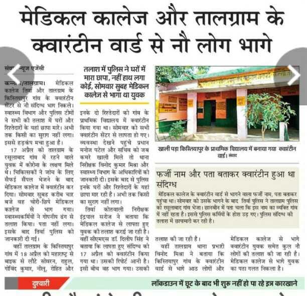 कन्नौज न्यूज़