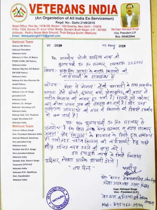 वेटरन्स इंडिया भूतपूर्व सैनिक संगठन ने सीएम को भेजा किसानों की कर्जमाफी का पत्र