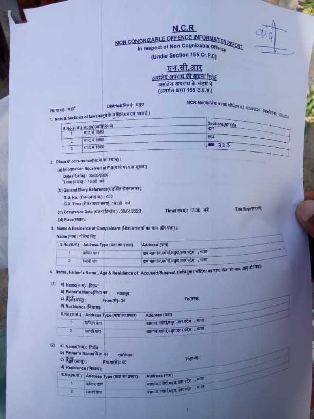 हरे पेड़ काटने के मामले में तीन के खिलाफ रिपोर्ट दर्ज