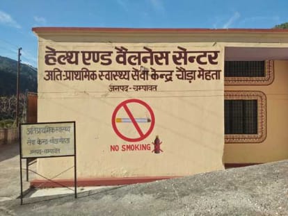 Biggest hospital in Ladhiya valley without blood Pressure machine