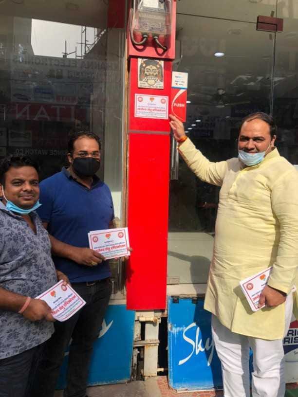 awareness about arogya setu app