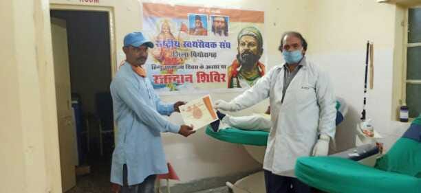 Rashtriya Swayamsevak Sangh donated blood in Pithoragarh