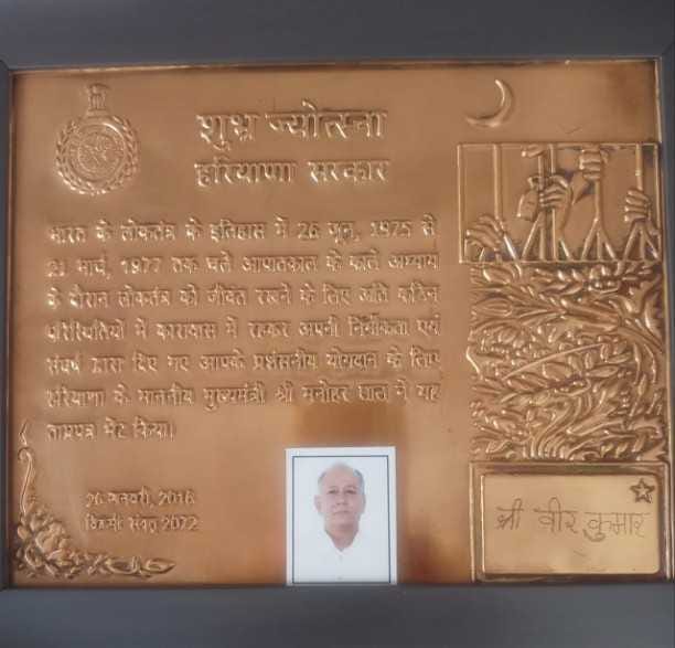 इमरजेंसी मेरे साथ