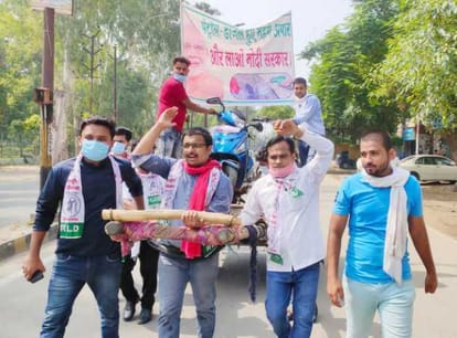 rld protest against petrol diesel price hike